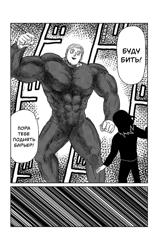 Моб Психо 100. Книга 5 (Том 9, 10) (Mob Psycho 100). Манга 2987170 — 13