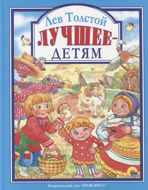 Лучшее - детям — 2657672 — 1