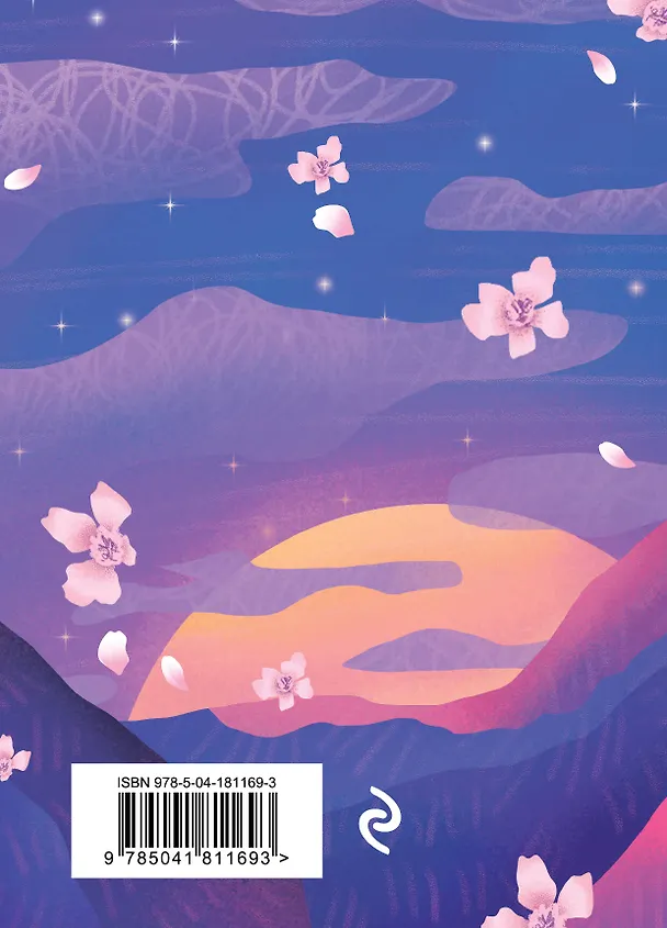 Книга Стихотворения (Игорь Северянин) — 2