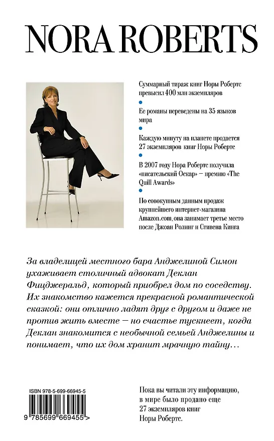 Книга Незабудки для тебя (Нора Робертс) — 2