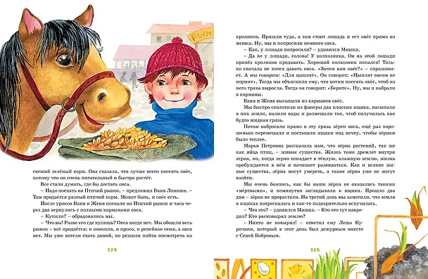 Книга Весёлые рассказы и "Весёлая семейка" (Николай Носов) — 2