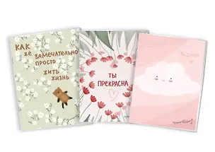 Набор блокнотов с добрыми иллюстрациями от @memories postcard 3168913