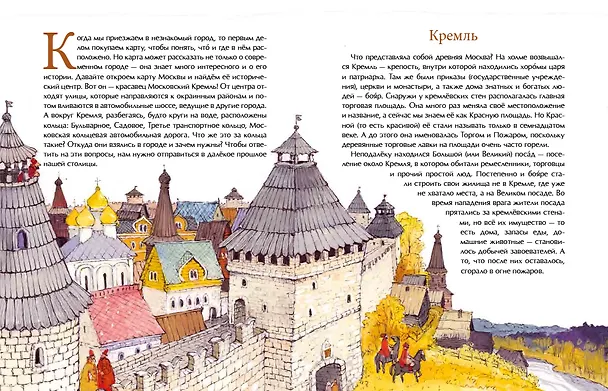 Книга Кольца Москвы (Лариса Скрыпник) — 2