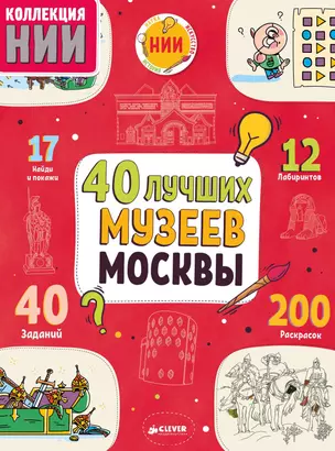 40 лучших музеев Москвы — 2618008 — 1