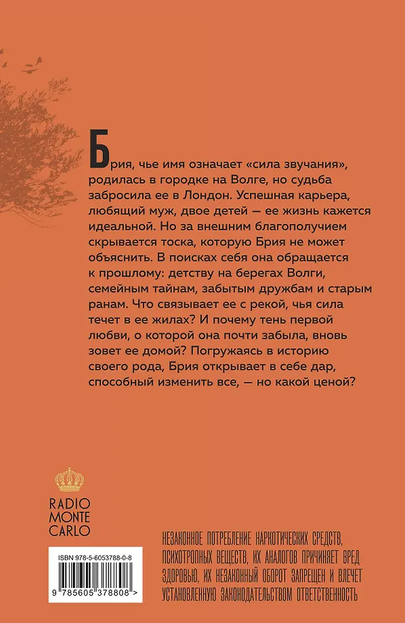 Книга Ангольский чернокожий топчет солнце (Елена Шаура) — 2