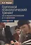 Групповой психологический тренинг со старшеклассниками и студентами — 2623435 — 1