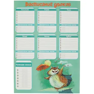 Расписание уроков А3 "ДОЖДЬ ИЗ СЛАДОСТЕЙ" полноцв. печать, выб.УФ-лак, мел.картон 235 г/м?