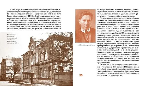 Книга Город обэриутов (Валерий Шубинский) — 3