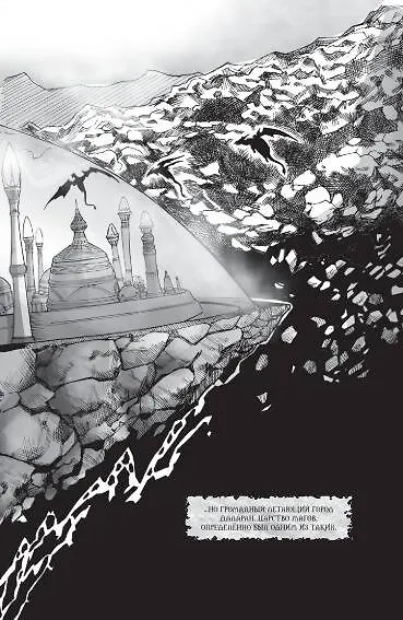 Книга World of Warcraft. Маг (Ричард Кнаак) — 6