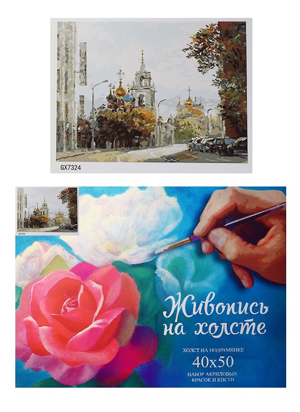 Набор, Картина по номерам, Церковь Георгия Победоносца (GX7324) (40х50) (+6) (26цв.) (коробка) 2497125 — 1