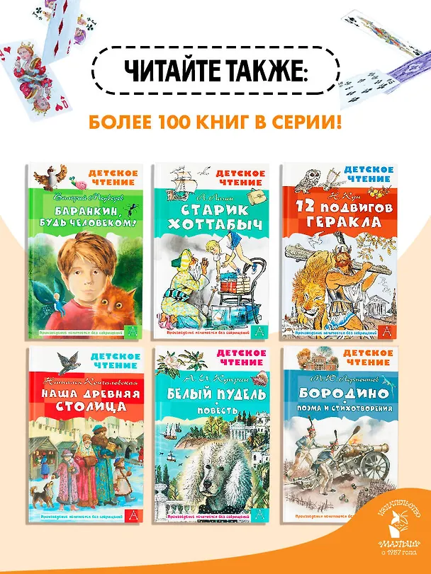 Книга Приключения Алисы в Стране Чудес (Льюис Кэрролл) — 8