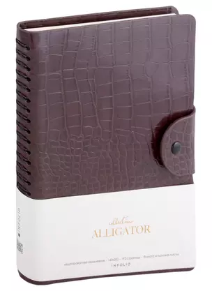 Ежедневник недат. А5 96л "Alligator" коричневый, иск.кожа, мягкий переплет, полускр.спираль, на кнопке, тонир.блок — 2994824 — 1