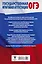 ОГЭ. Химия. Полный экспресс-репетитор для подготовки к Основному государственному экзамену — 2865794 — 2