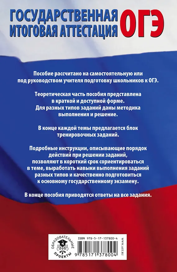 Книга ОГЭ. Химия. Полный экспресс-репетитор для подготовки к Основному государственному экзамену (Анна Купцова) — 2