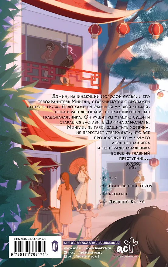 Книга Ценный груз (Крис Велрайт) — 2