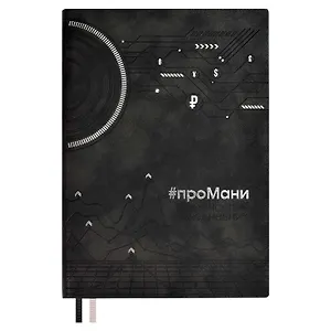 Ежедневник недат. А5 160л "Тиволи" черный, иск.кожа, мягкий переплет, блинт.тиснение,тисн.фольгой, офсет, ляссе