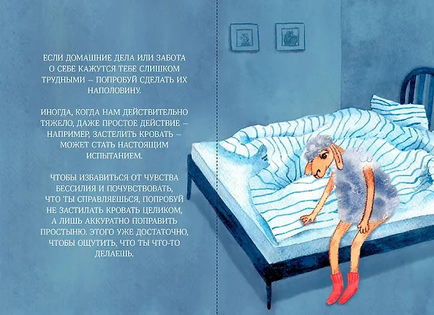Книга Немного нежности к себе: Маленькая книга поддержки () — 2
