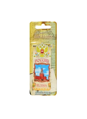 ГС Закладка магнитная Россия (8х3) (1048491) 2471170
