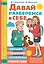 Давай разберемся в себе — 2989586 — 1