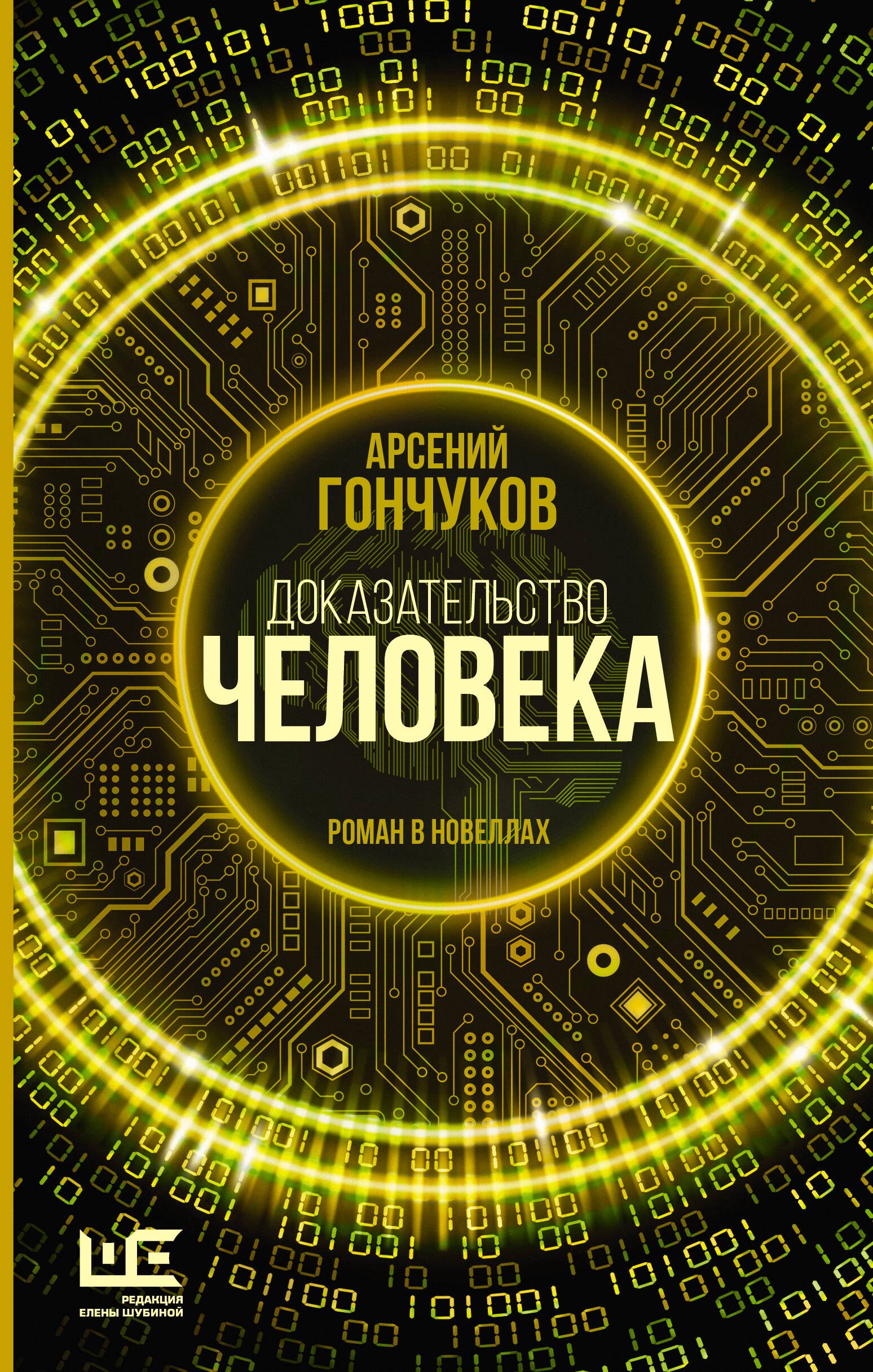 

Доказательство человека