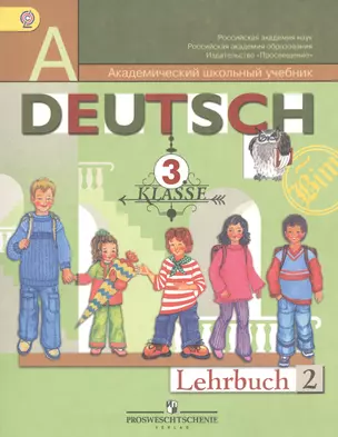 DEUTSCH Немецкий язык 3 кл. Учебник т.2/2тт (8,11 изд) (мАШУ) Бим (ФГОС) — 2364400 — 1