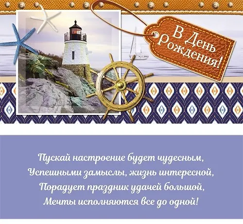 Конверт В день рождения! 1-20-0590 335478 — 1