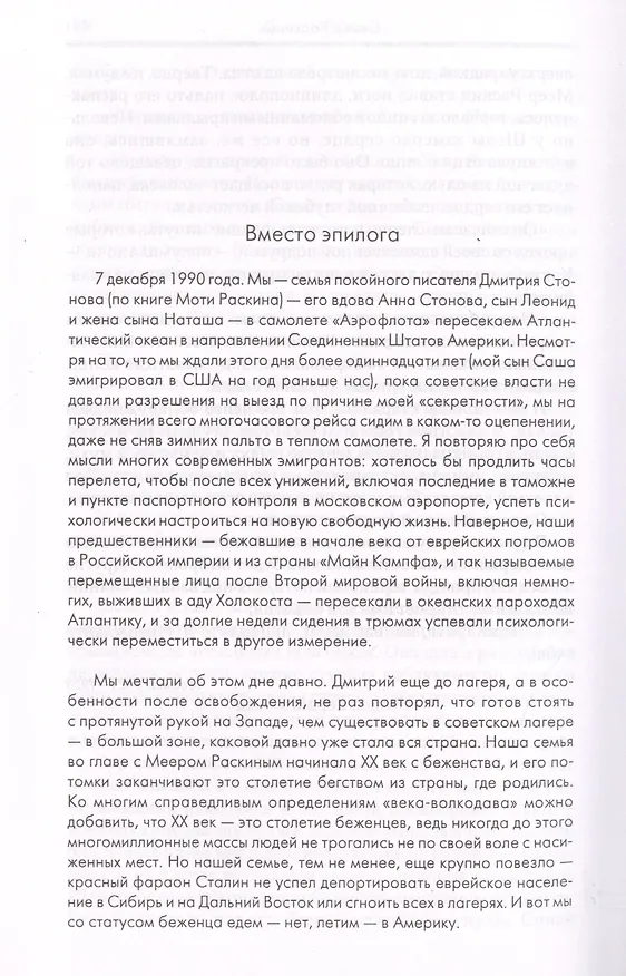 Книга Дмитрий Стонов. Избранное () — 2