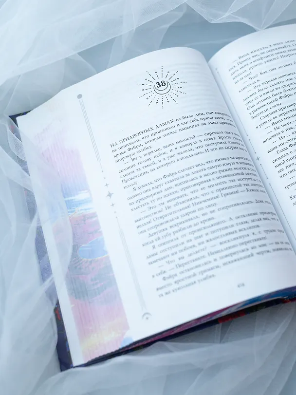 Книга Нежеланная невеста: Тайна Черного дракона. Наследница Черного дракона. Звезда Черного дракона (Анна Джейн) — 26