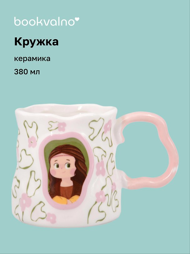 Кружка «Мона Лиза», керамика, 380 мл 3135637 — 1
