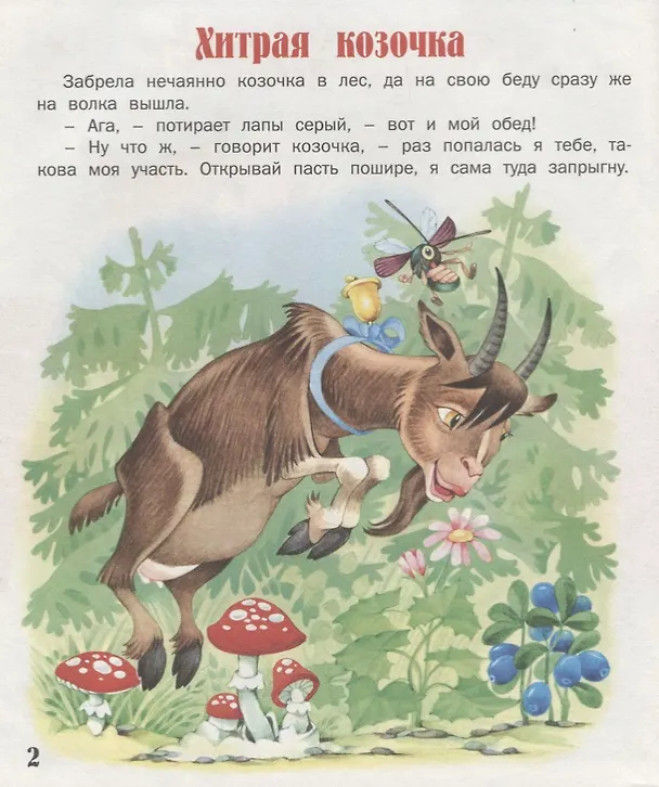 Книга Непослушный ежонок (илл. Пустоваловы) (СтрДет) () — 2