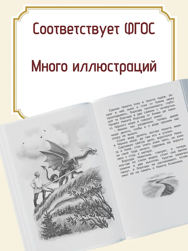 Книга Рассказы и сказки (Константин Ушинский) — 6
