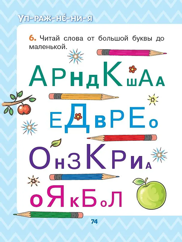 Книга Сказки-обнимашки. Про мамину любовь (Евгения Ершова) — 12
