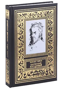 Парфений Юродивый