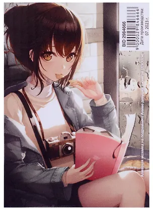 Алмазная мозаика на подрамнике "Аниме. Девушка с книгой", 20 х 30 см 2984666