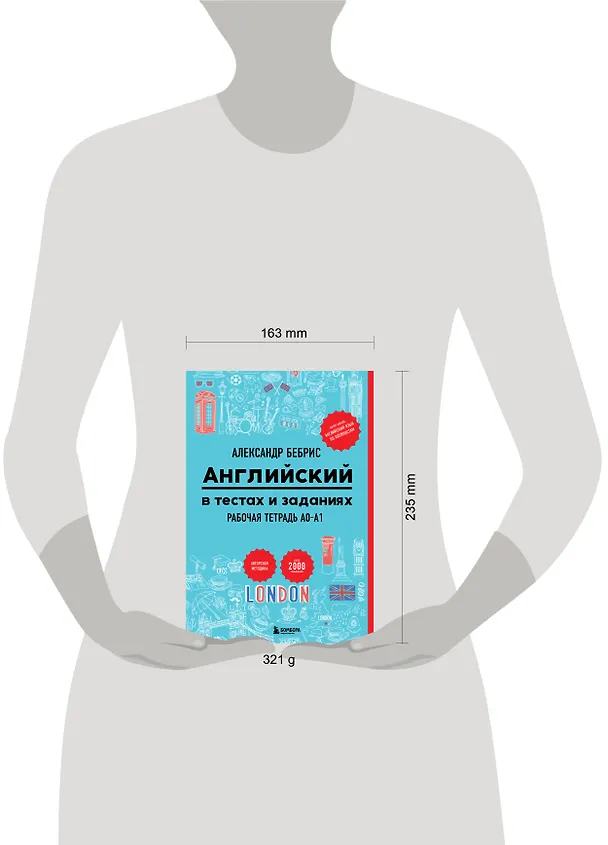 Книга Английский в тестах и заданиях. Рабочая тетрадь A0-A1 (Александр Бебрис) — 9