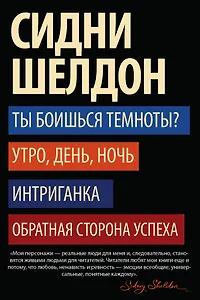 Шелдон(под/комплект)