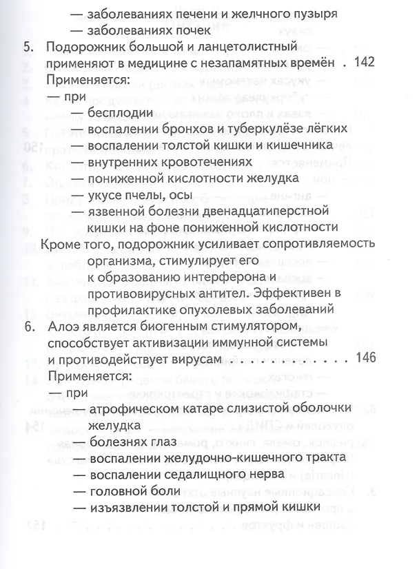 Книга Витамины да или нет Вся правда о пользе и вреде витаминов (Уберхубер) () — 12