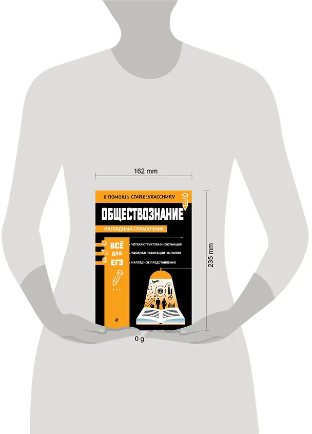 Книга Обществознание (Яна Вареньева) — 18