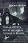 Книга Нового Солнца (Комплект из трех книг Тень и Коготь + Меч и Цитадель + Солнце и Замок) — 3018991 — 1