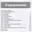 Русский сезон : рабочая тетрадь. Элементарный уровень. — 2691978 — 2