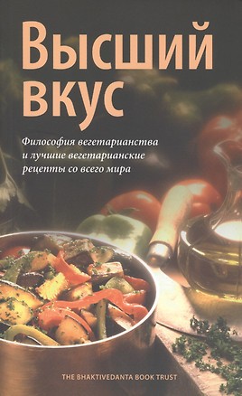 Высший вкус — 2428769 — 1