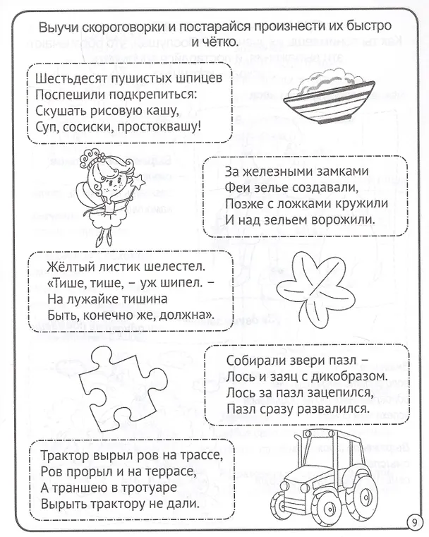 Книга Развиваем речь. 5-6 лет () — 5