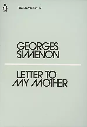 Letter to My Mother — 2872570 — 1