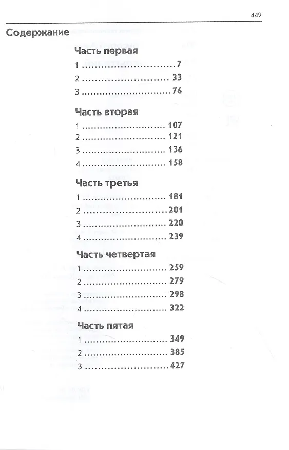 Книга Тропою испытаний (Григорий Федосеев) — 2