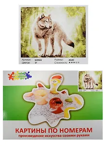 Набор Живопись на холсте Хищник (GX9552) (40х50см) (краски/27цв.) (Цветной мир ярких идей) (7+) (коробка)