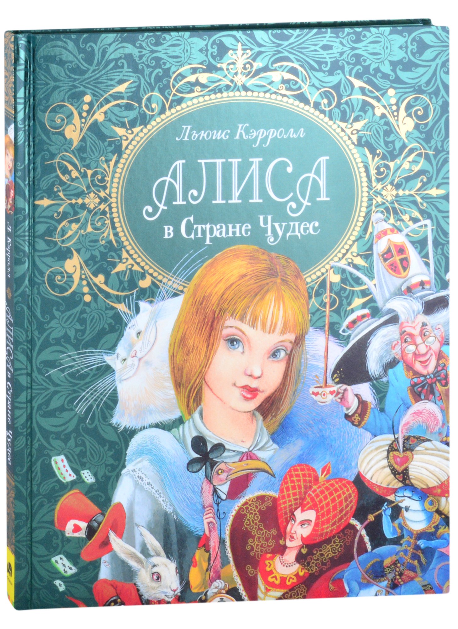 

Алиса в стране чудес