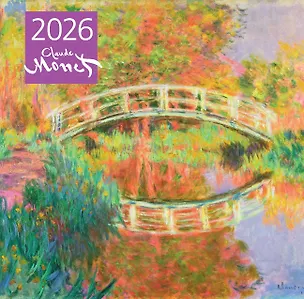 Клод Моне. Календарь настенный на 2026 год (300х300) 3115569