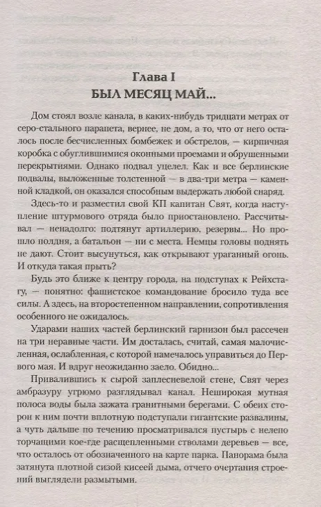 Книга Остров живого золота (Анатолий Полянский) — 3
