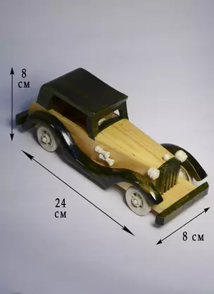 Модель Ретро авто (24х8х8см) (дерево) (7097002/5) — 2531549 — 1