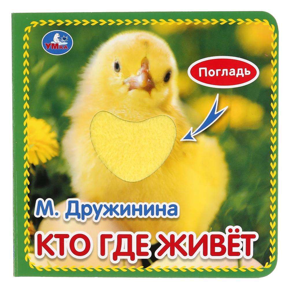 

Кто где живет